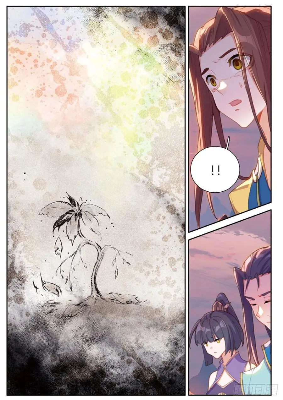 第143话 玉殒 第10页