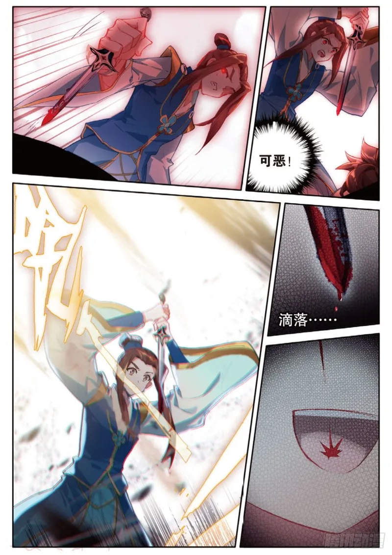 第140话 玩偶会说话 第7页
