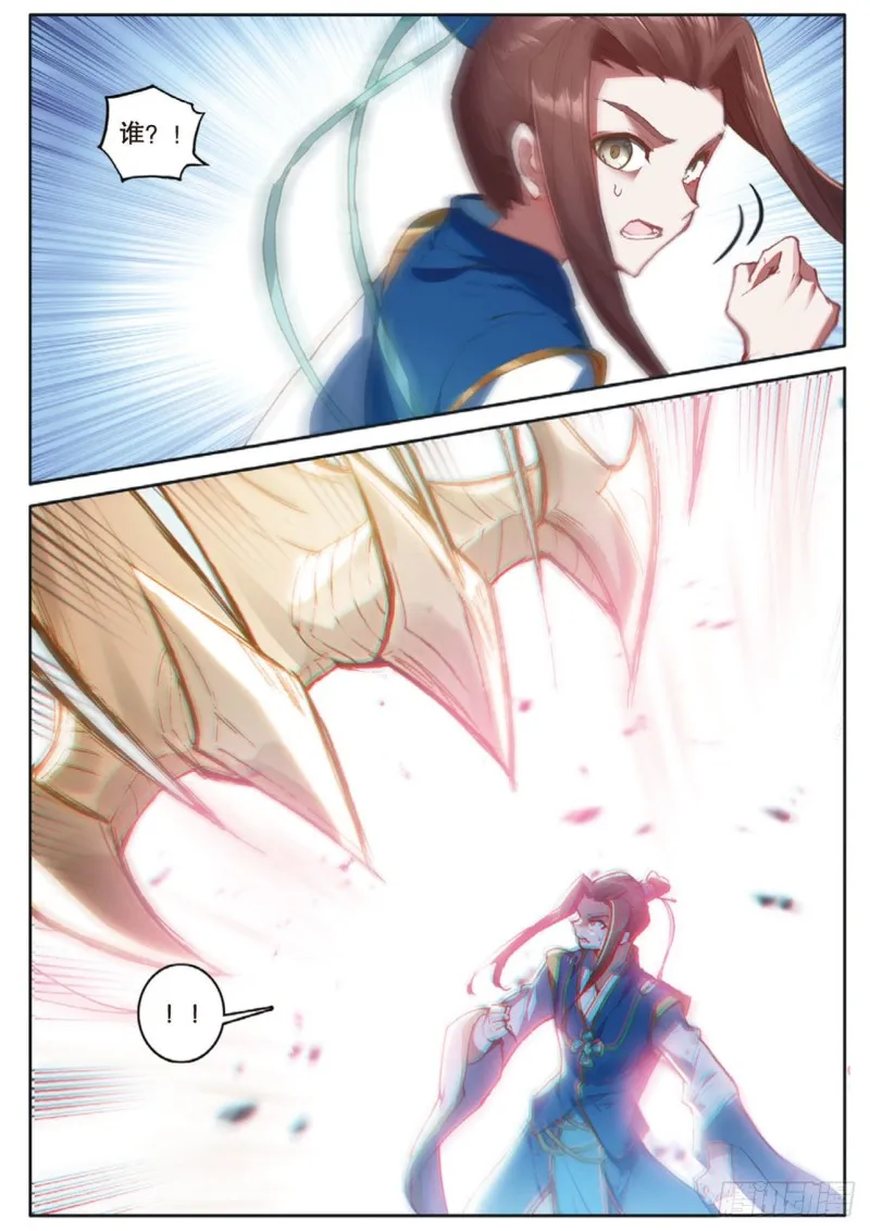 第140话 玩偶会说话 第8页
