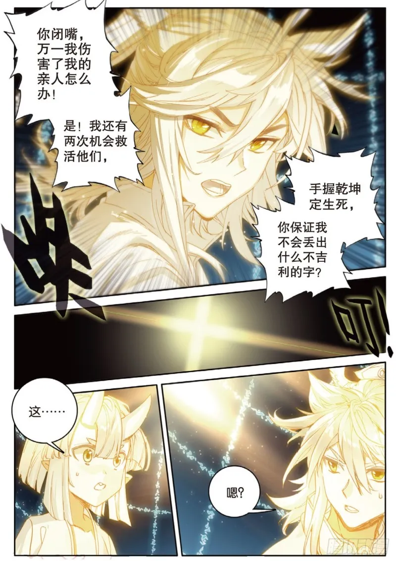 第140话 玩偶会说话 第15页