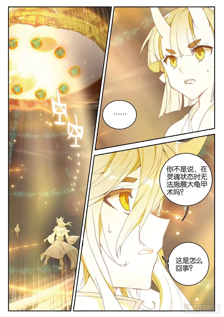 第141话 风起云涌 第2页