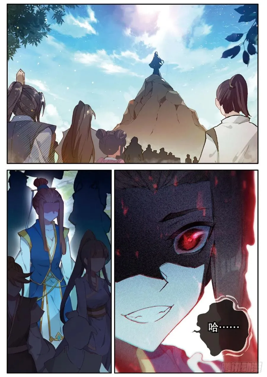 第141话 风起云涌 第14页