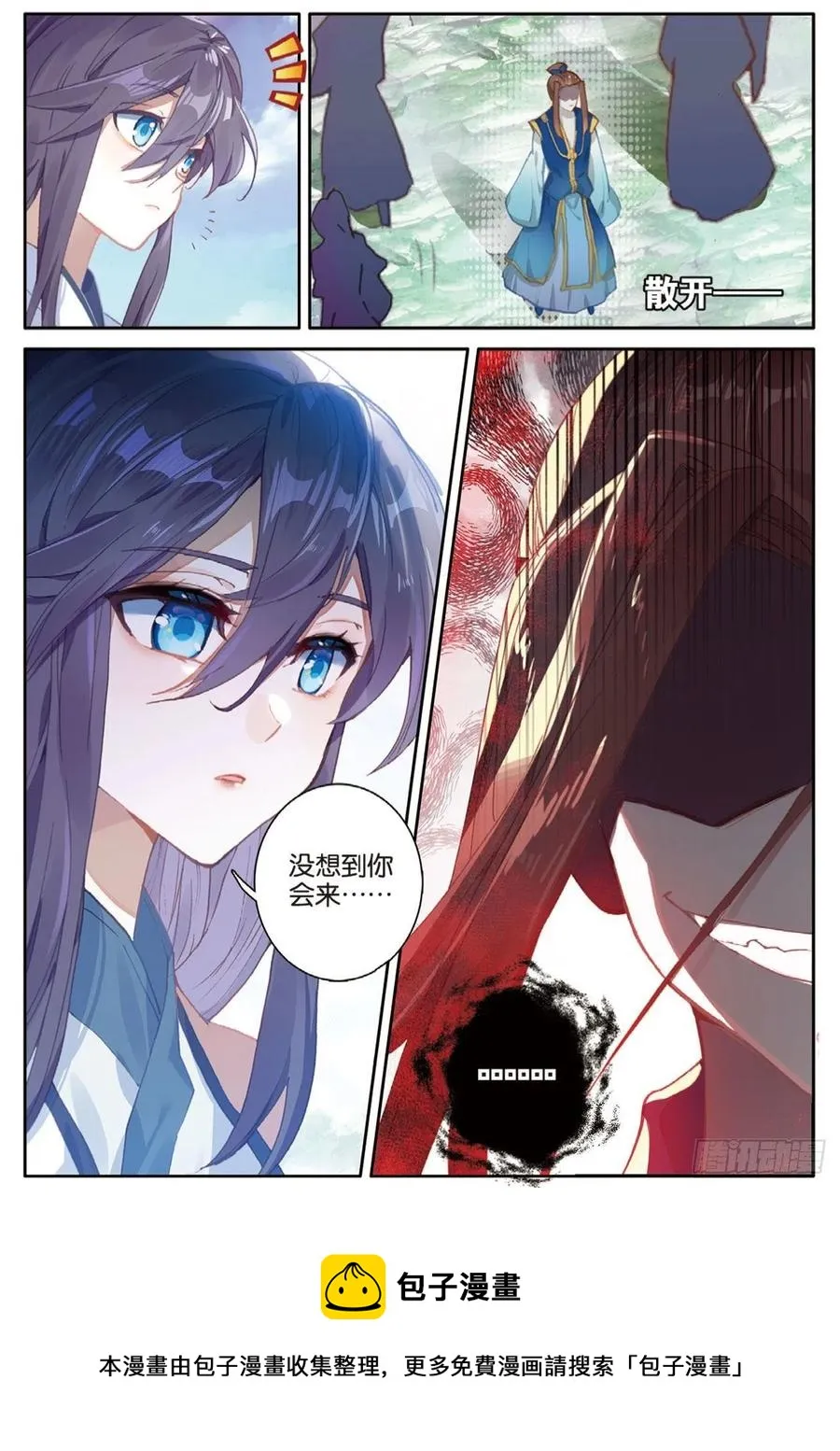 第141话 风起云涌 第16页