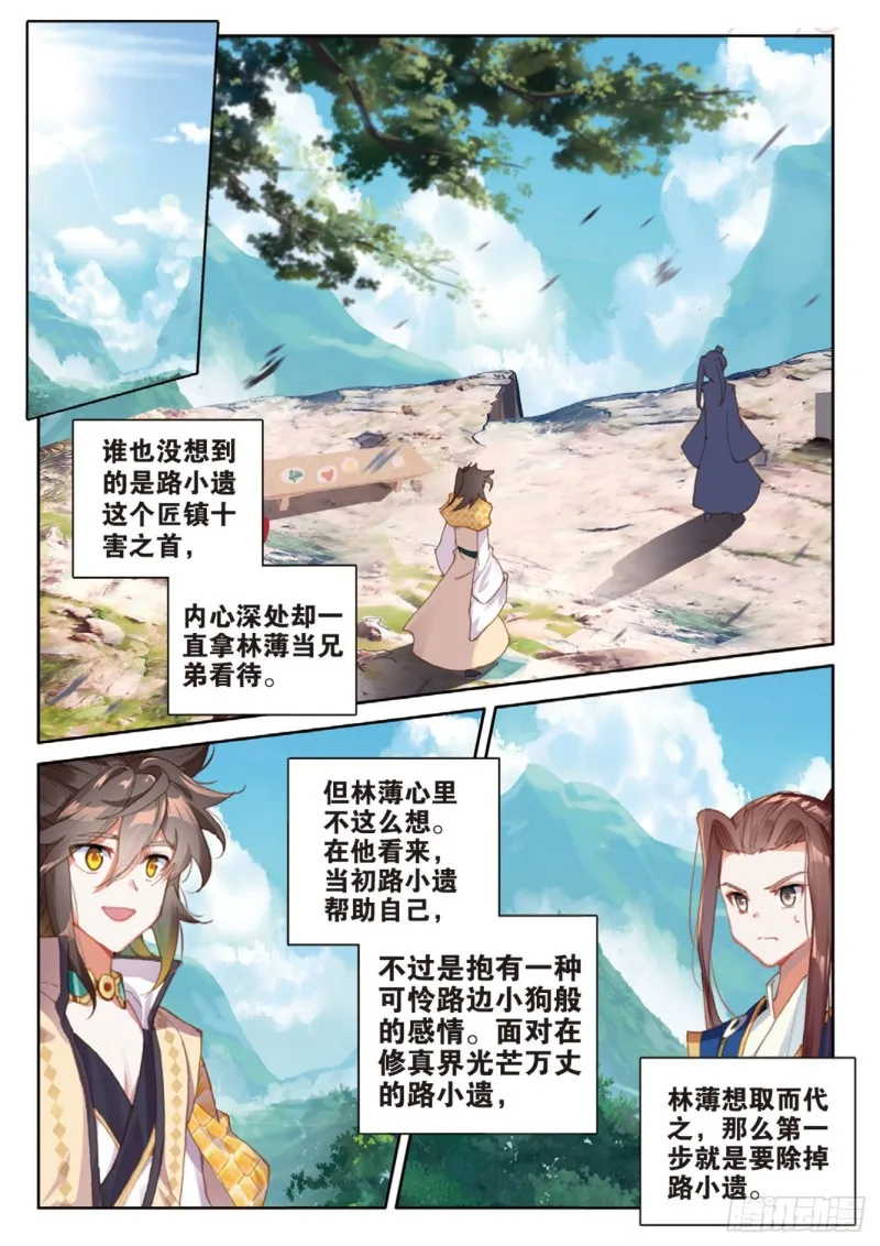 第139话 为什么 第2页