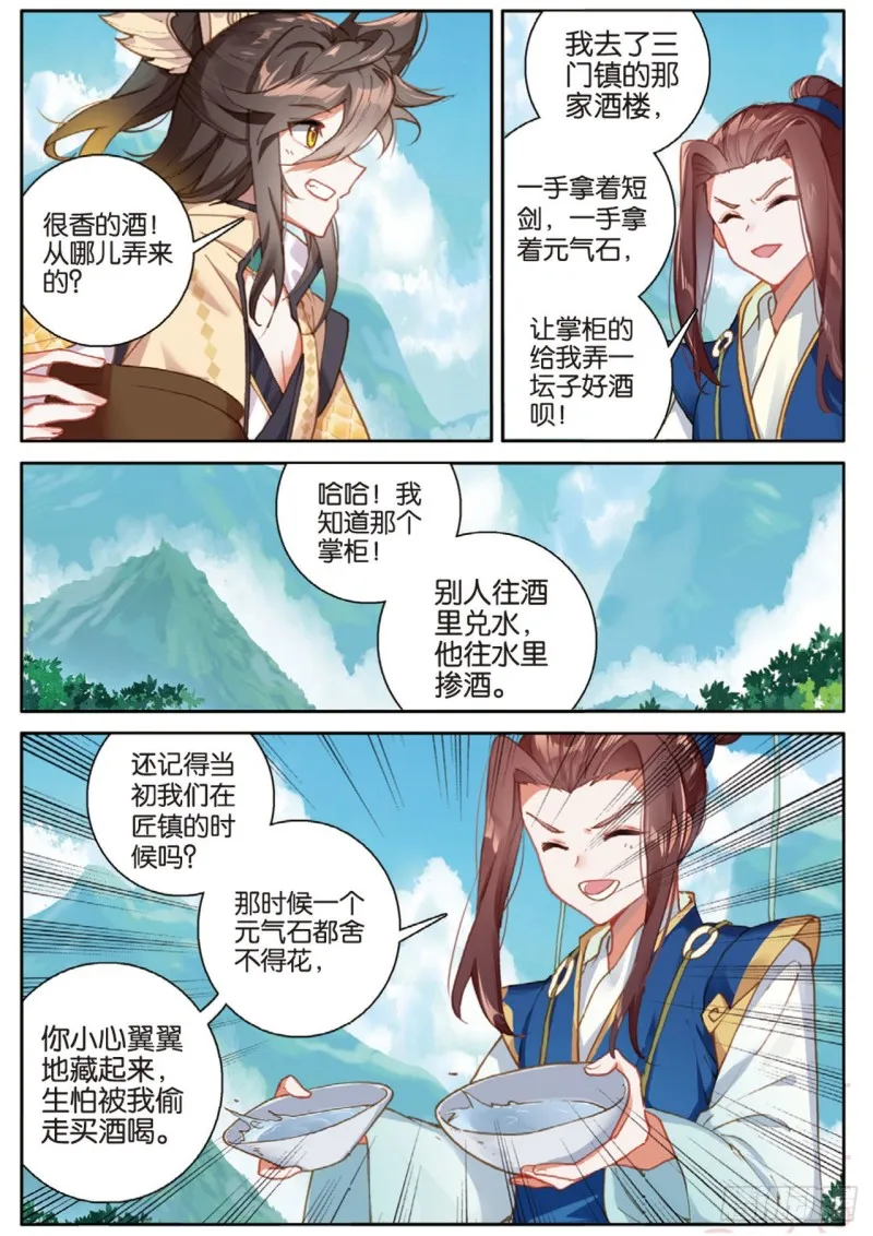 第139话 为什么 第4页