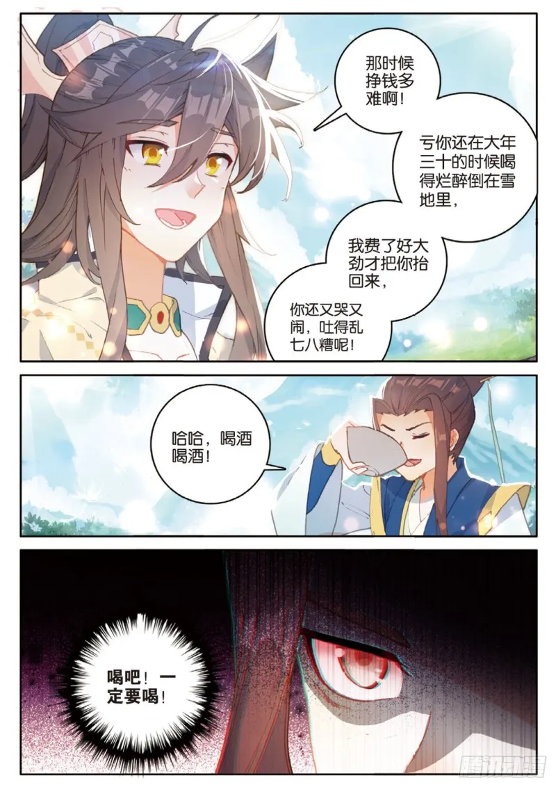 第139话 为什么 第5页