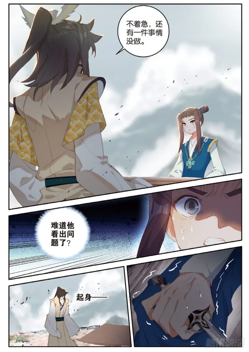第139话 为什么 第6页
