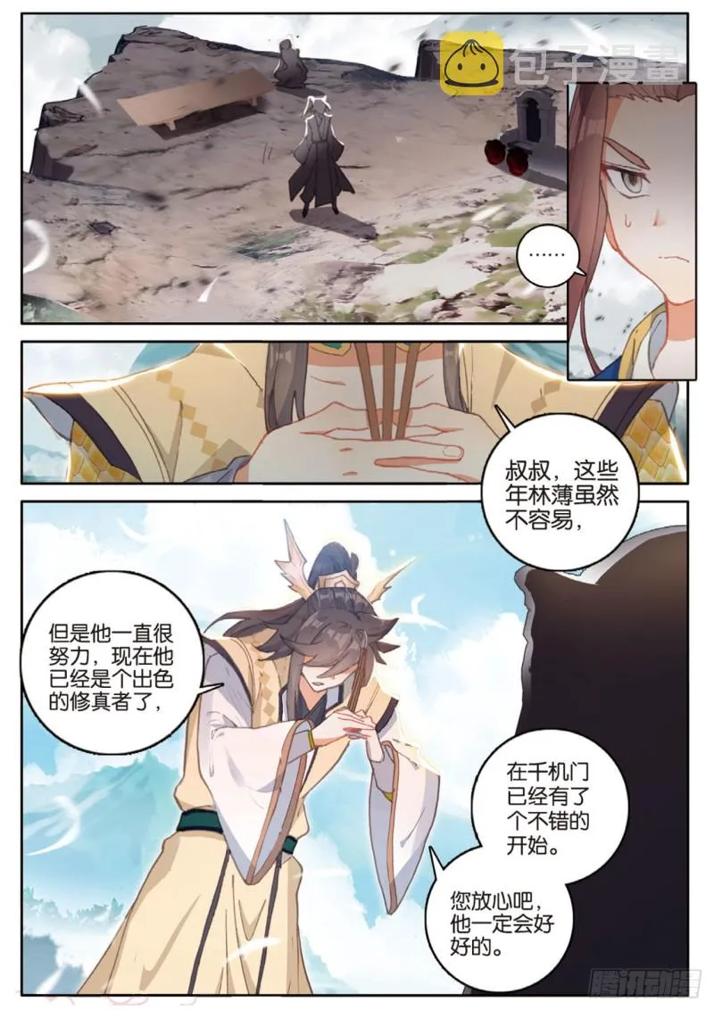 第139话 为什么 第7页