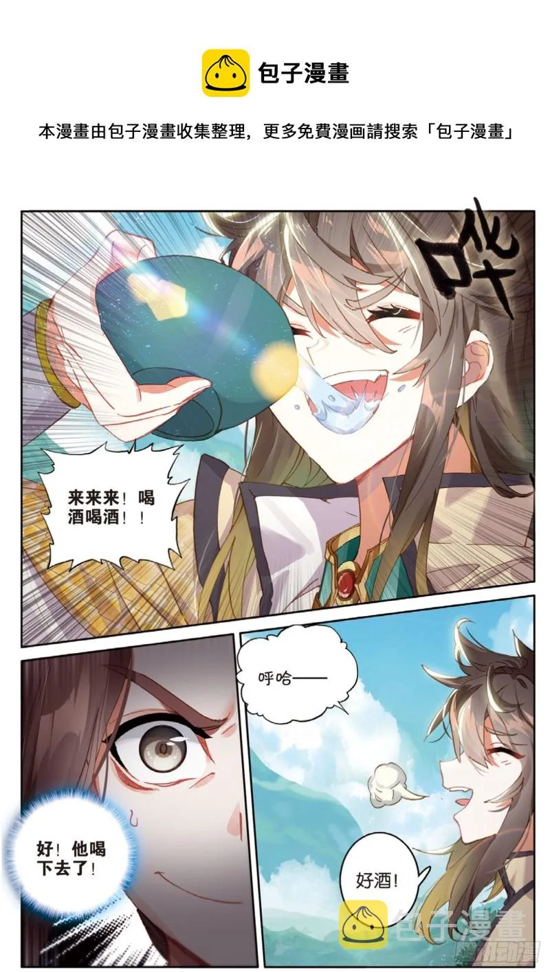第139话 为什么 第9页