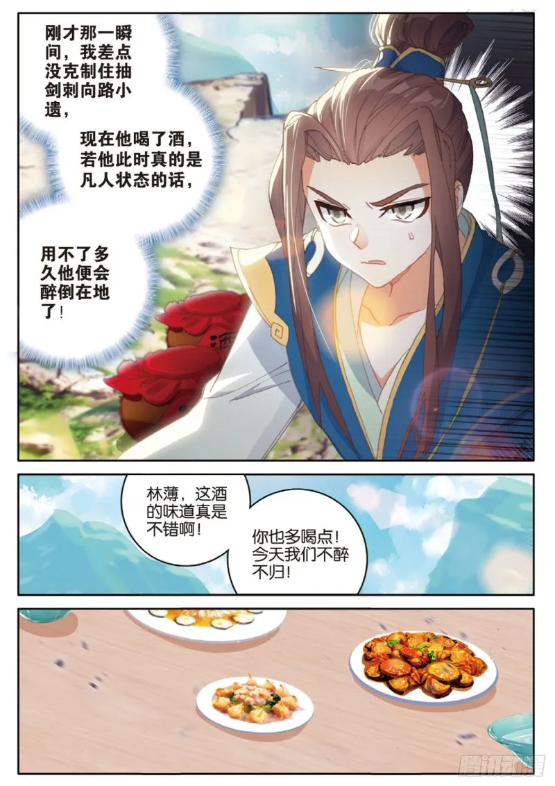 第139话 为什么 第10页