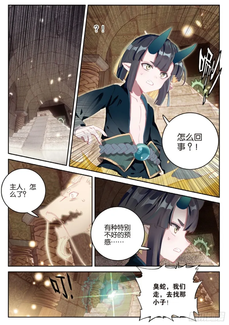 第139话 为什么 第11页