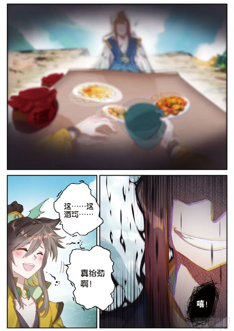 第139话 为什么 第12页
