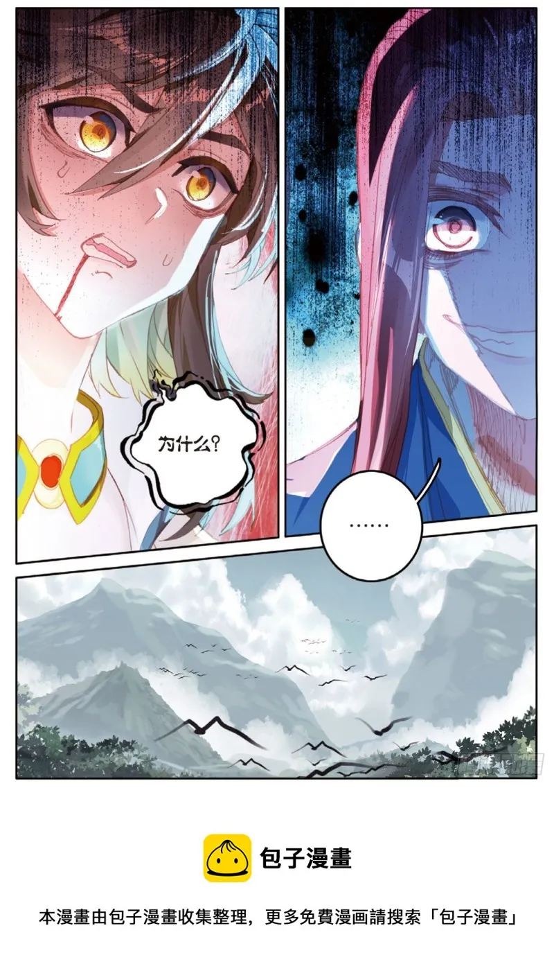 第139话 为什么 第16页