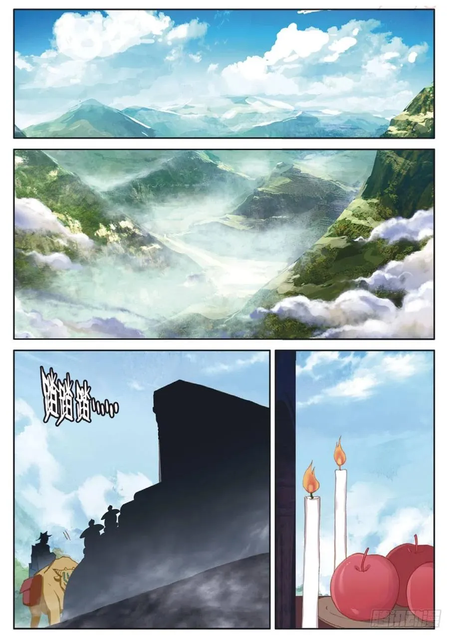 第138话 不祥的预感 第2页