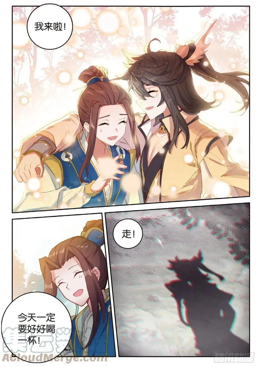 第138话 不祥的预感 第15页