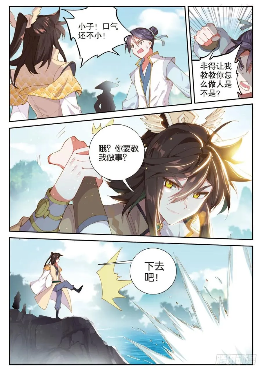 第137话 再回匠镇 第10页