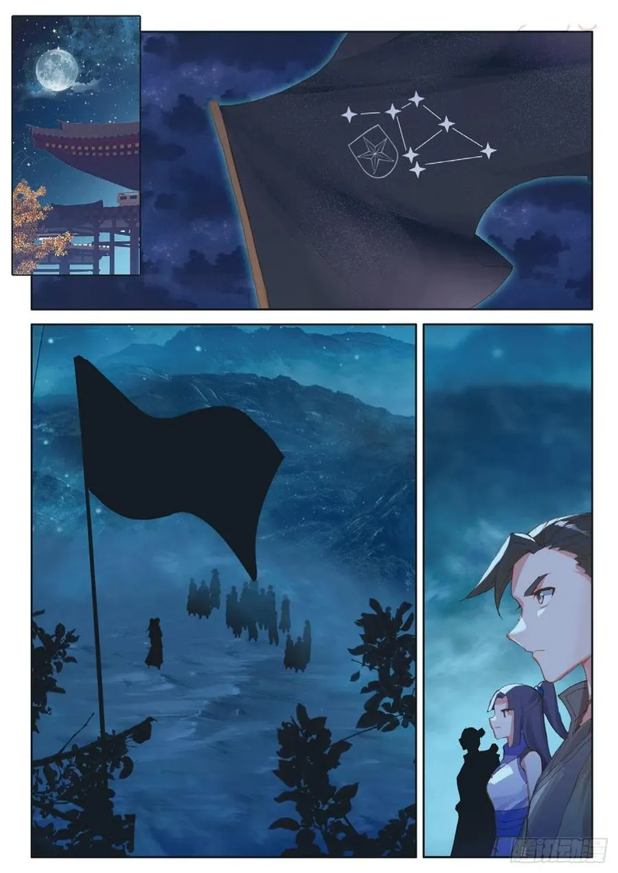 第136话 北斗七星阵 第2页