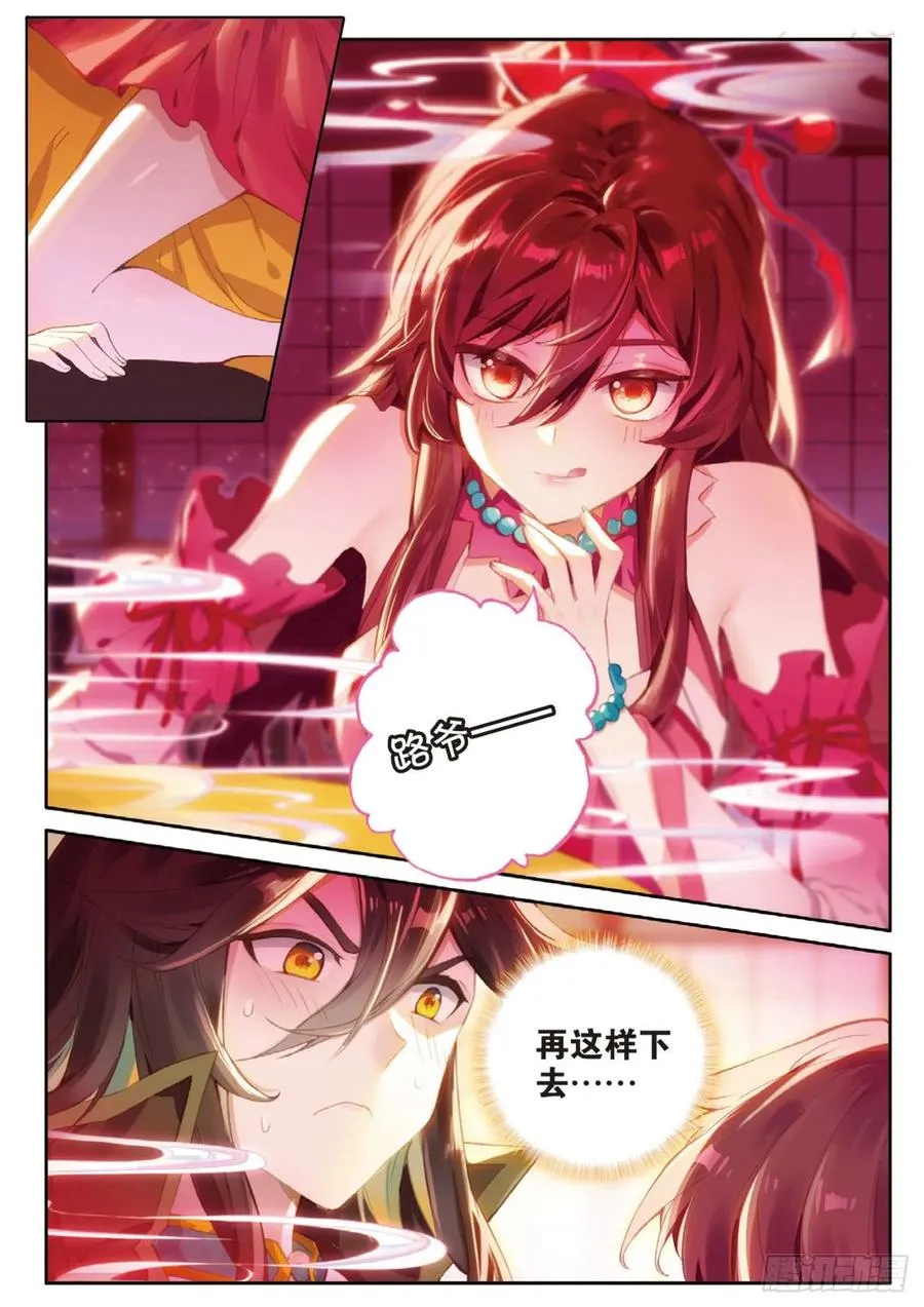 第134话 昊天门的赔偿 第2页