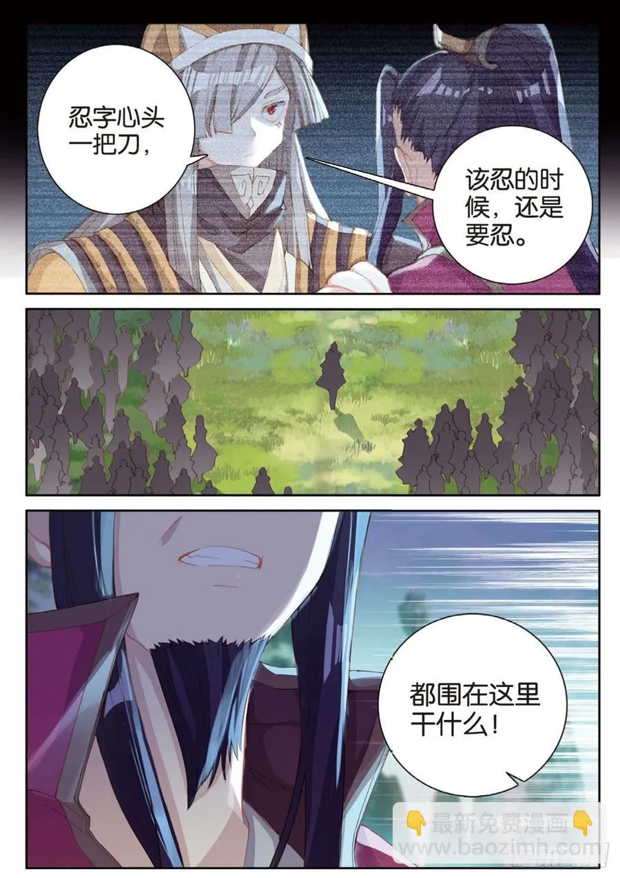 第134话 昊天门的赔偿 第6页