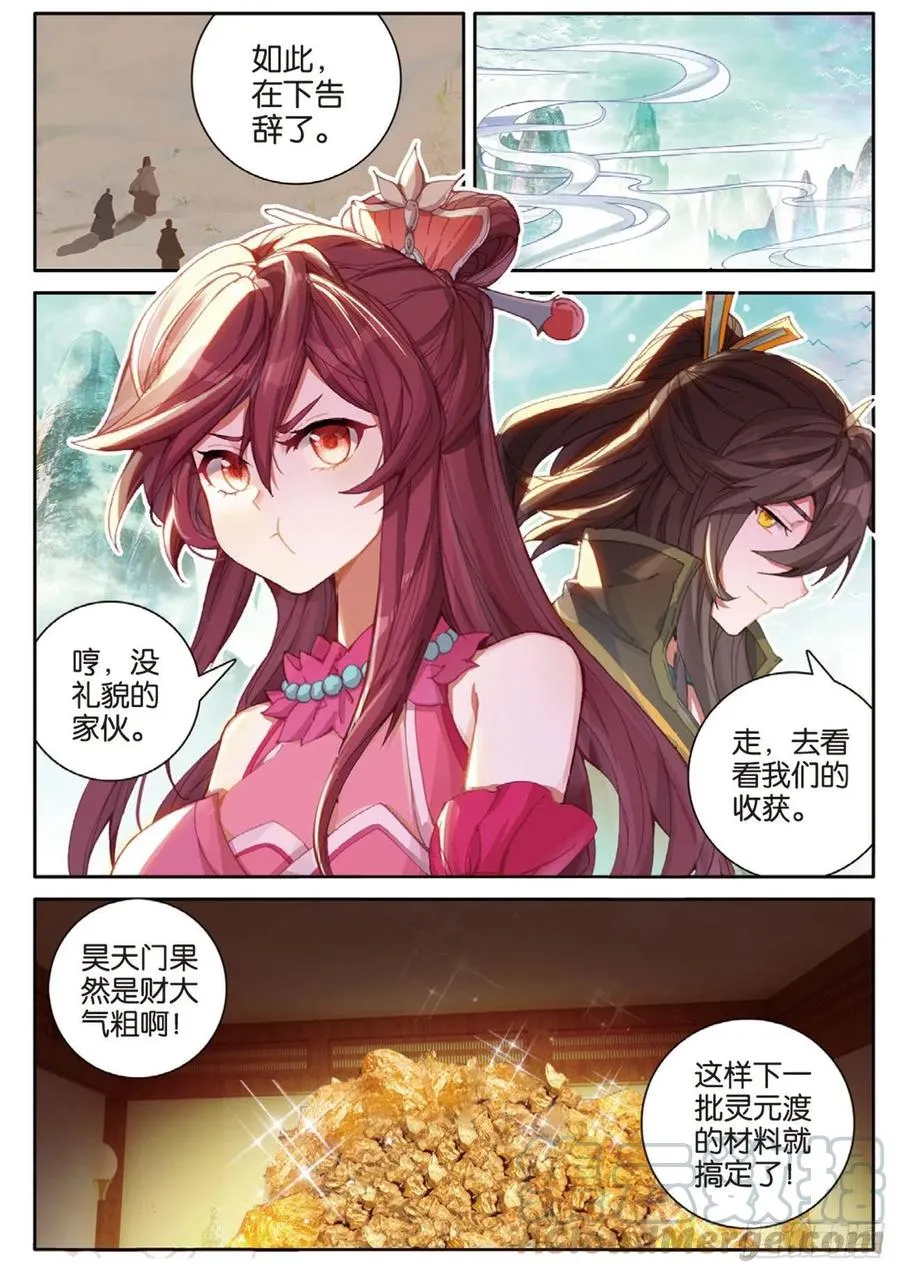 第134话 昊天门的赔偿 第15页