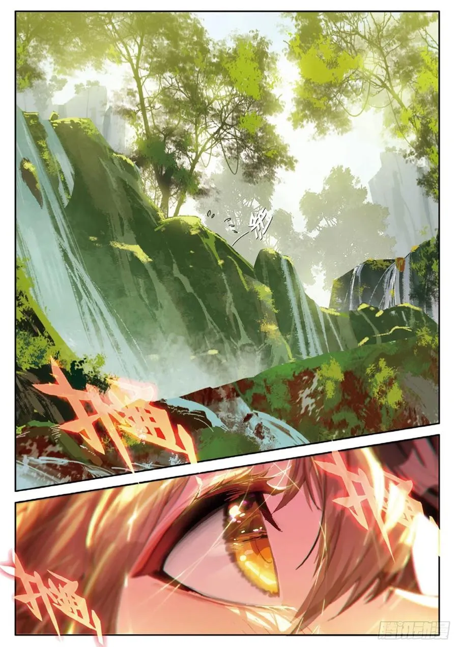 第135话 神族宣讲 第14页