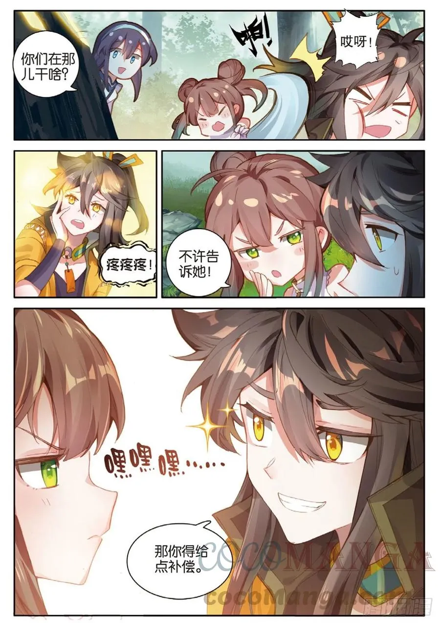 第135话 神族宣讲 第15页