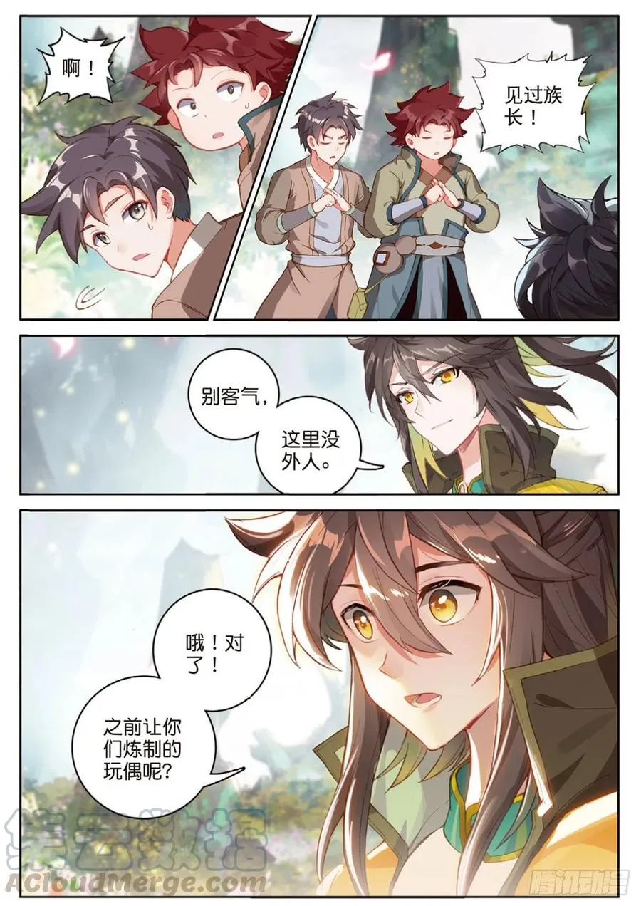 第133话 预感 第9页