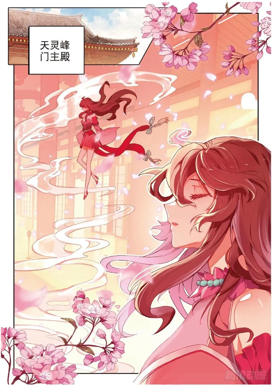 第133话 预感 第12页