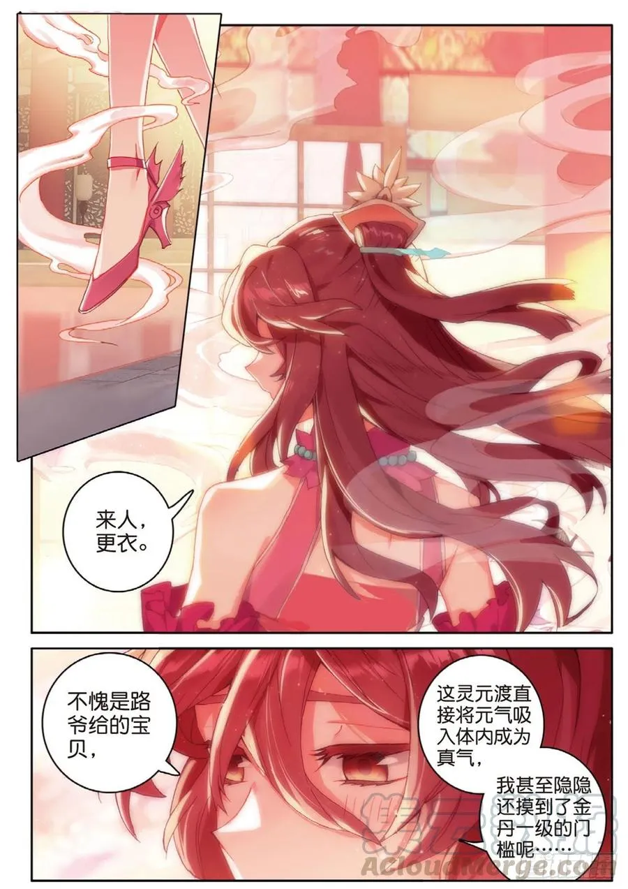 第133话 预感 第13页