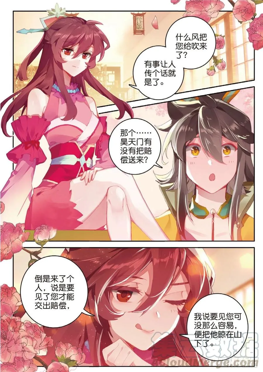 第133话 预感 第15页