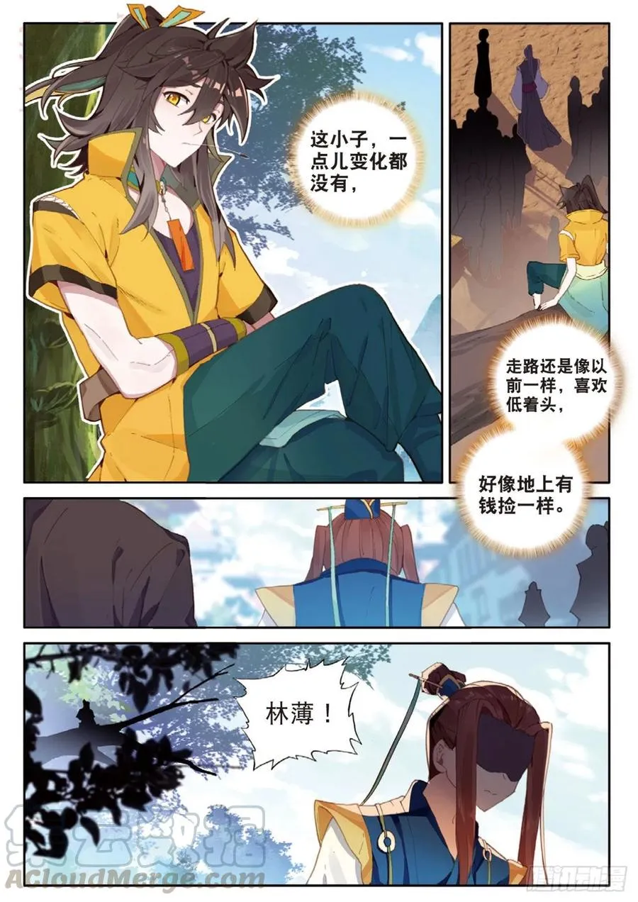 第132话 巧遇 第5页