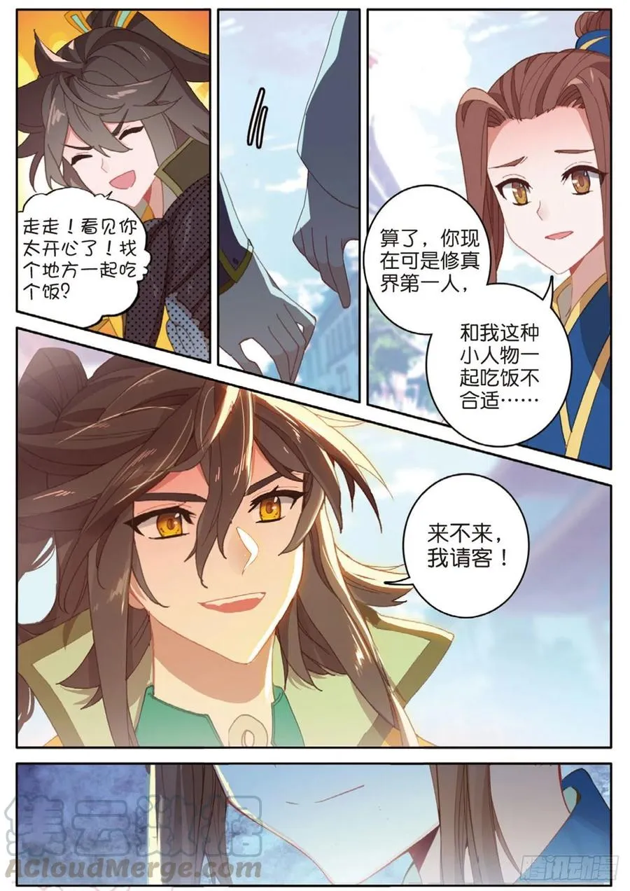 第132话 巧遇 第7页