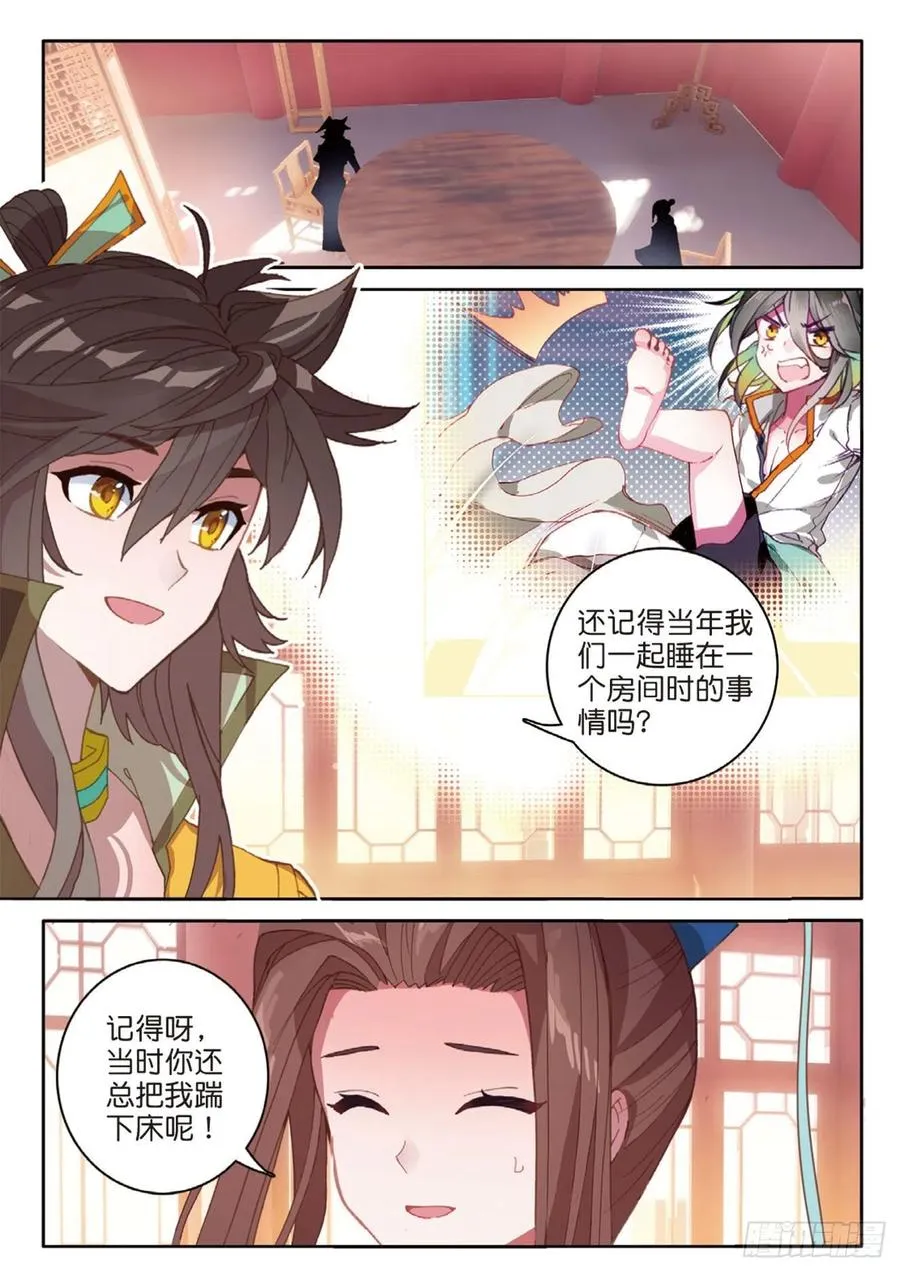 第132话 巧遇 第8页