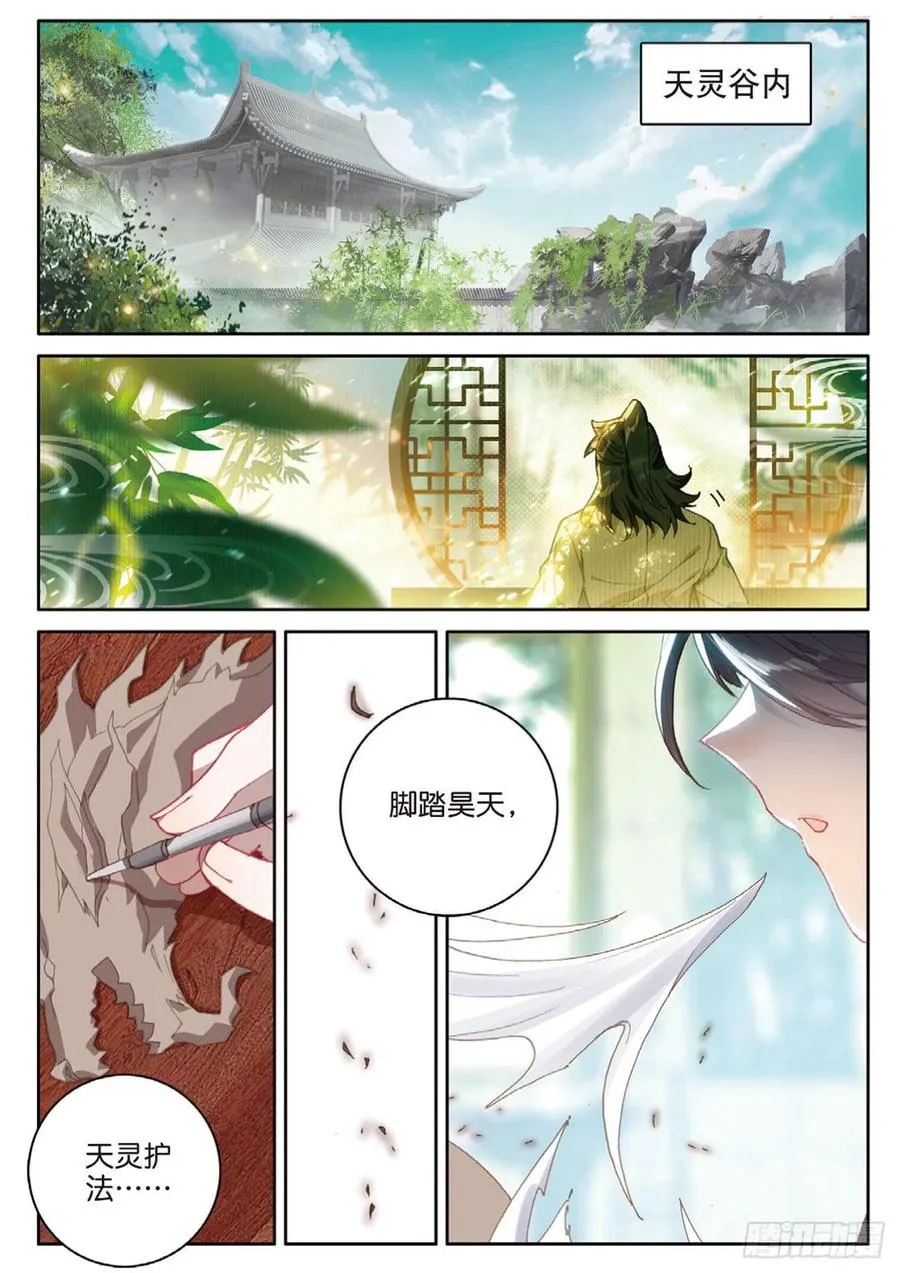 第130话 平凡人 第2页