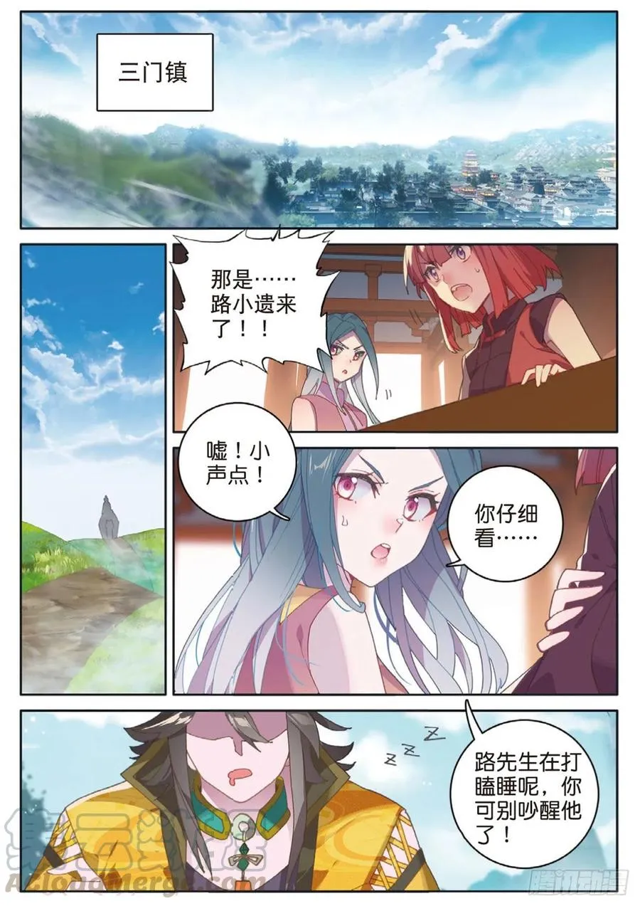 第130话 平凡人 第7页