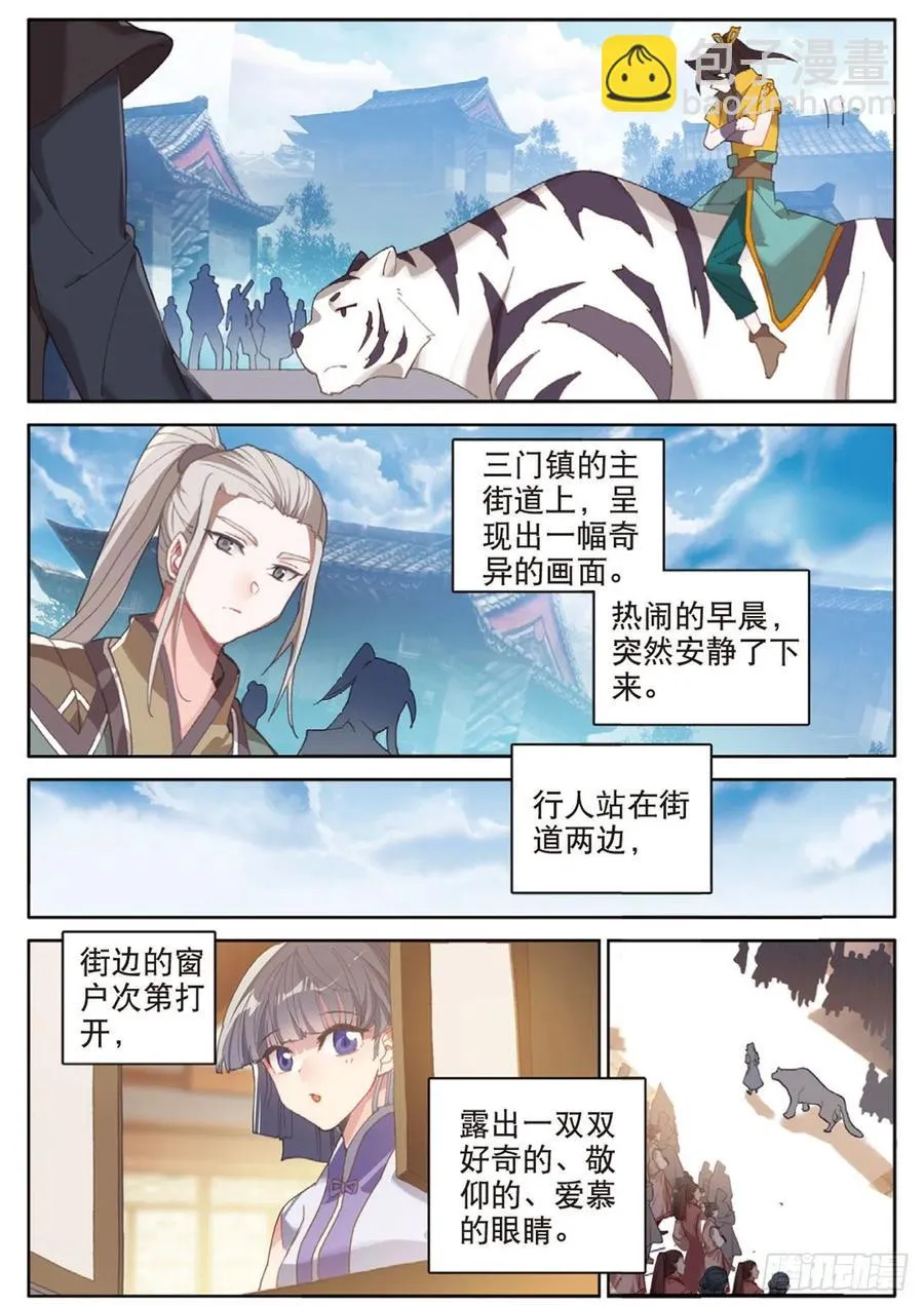 第130话 平凡人 第8页