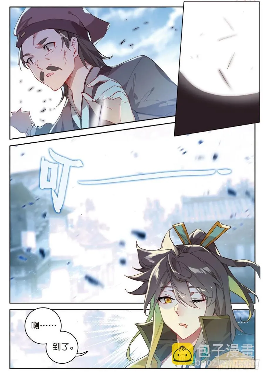 第130话 平凡人 第10页