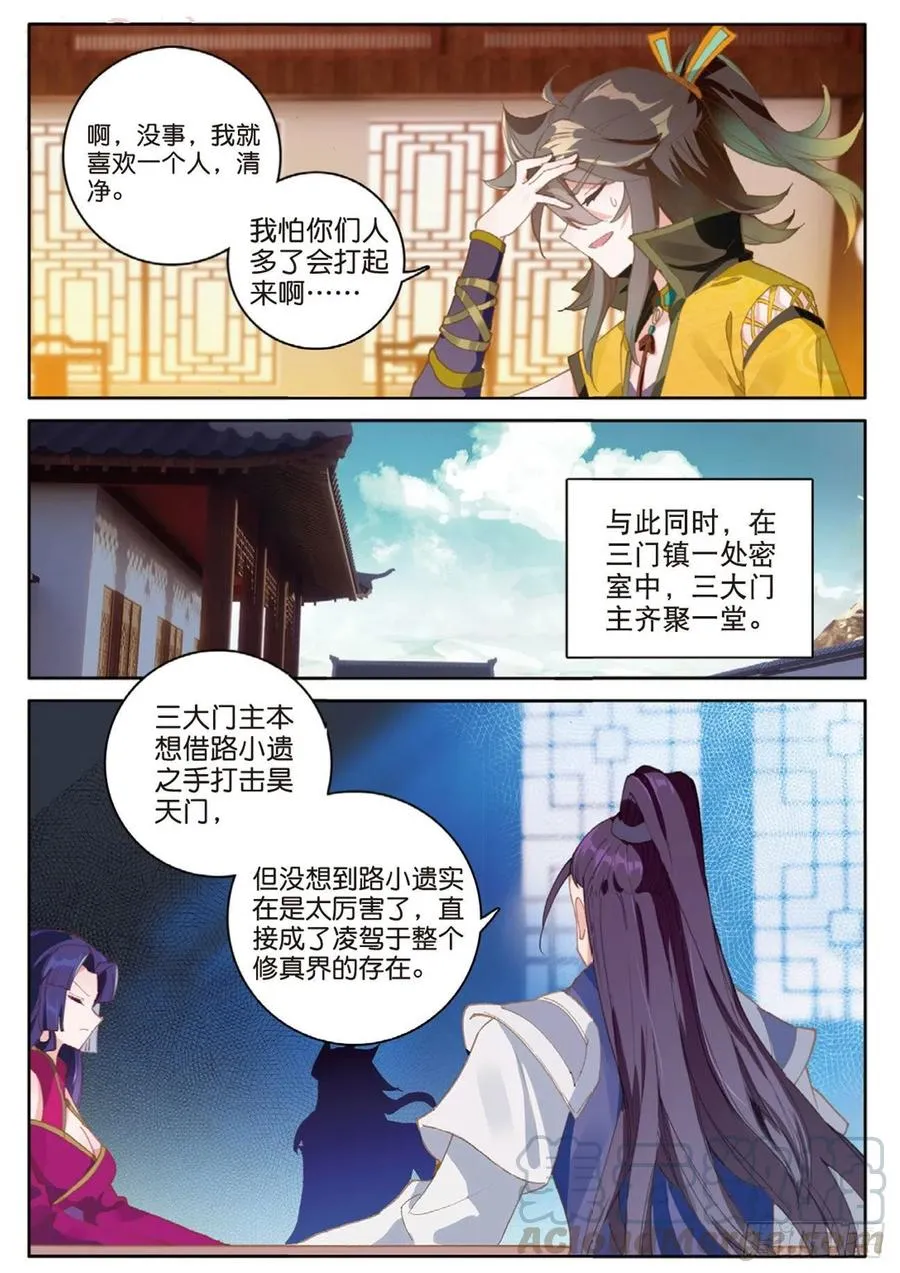 第130话 平凡人 第13页