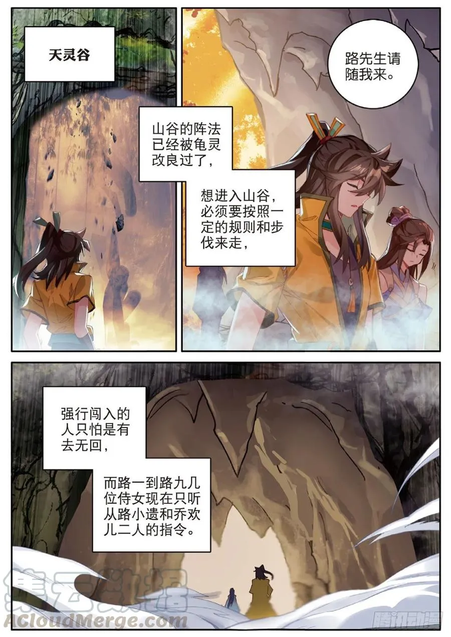 第128话 内弟子 第3页