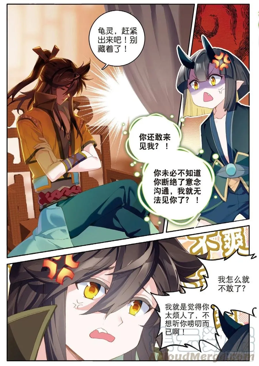 第128话 内弟子 第5页