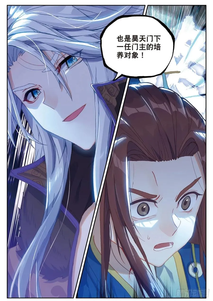 第128话 内弟子 第14页