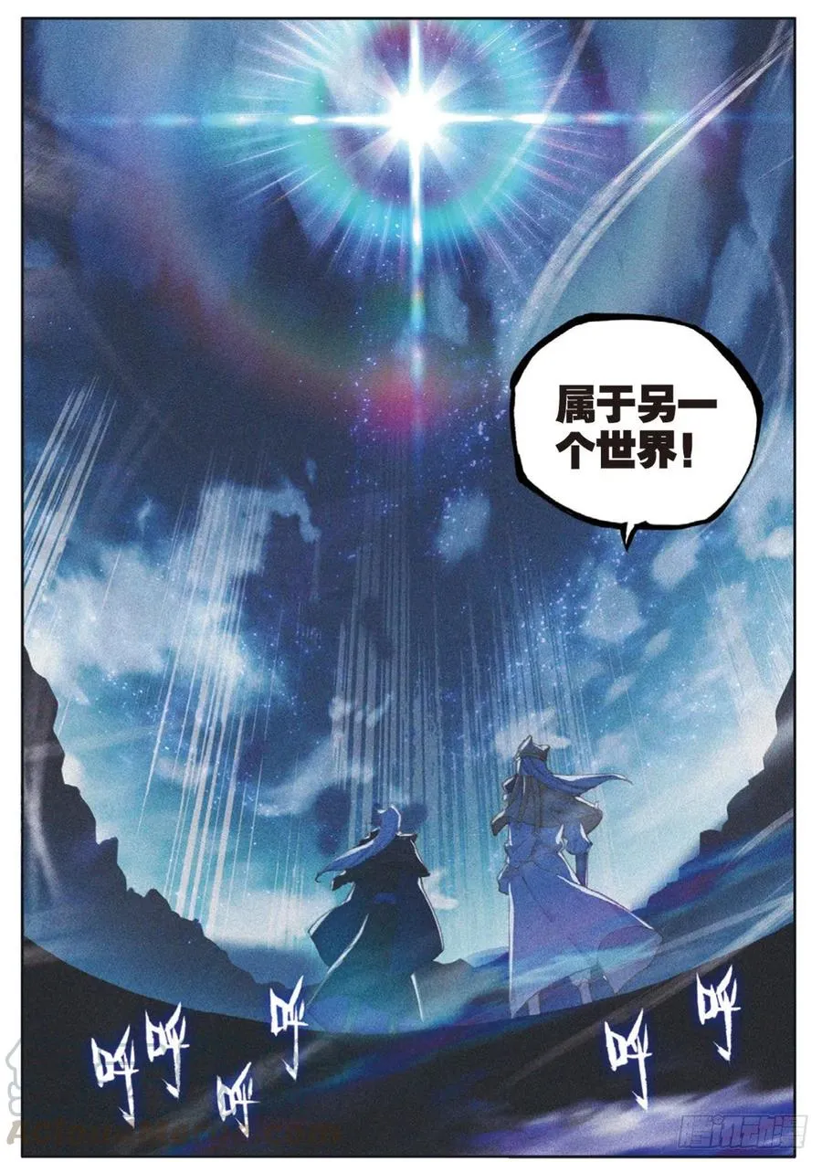 第129话 另一片世界的天空 第11页