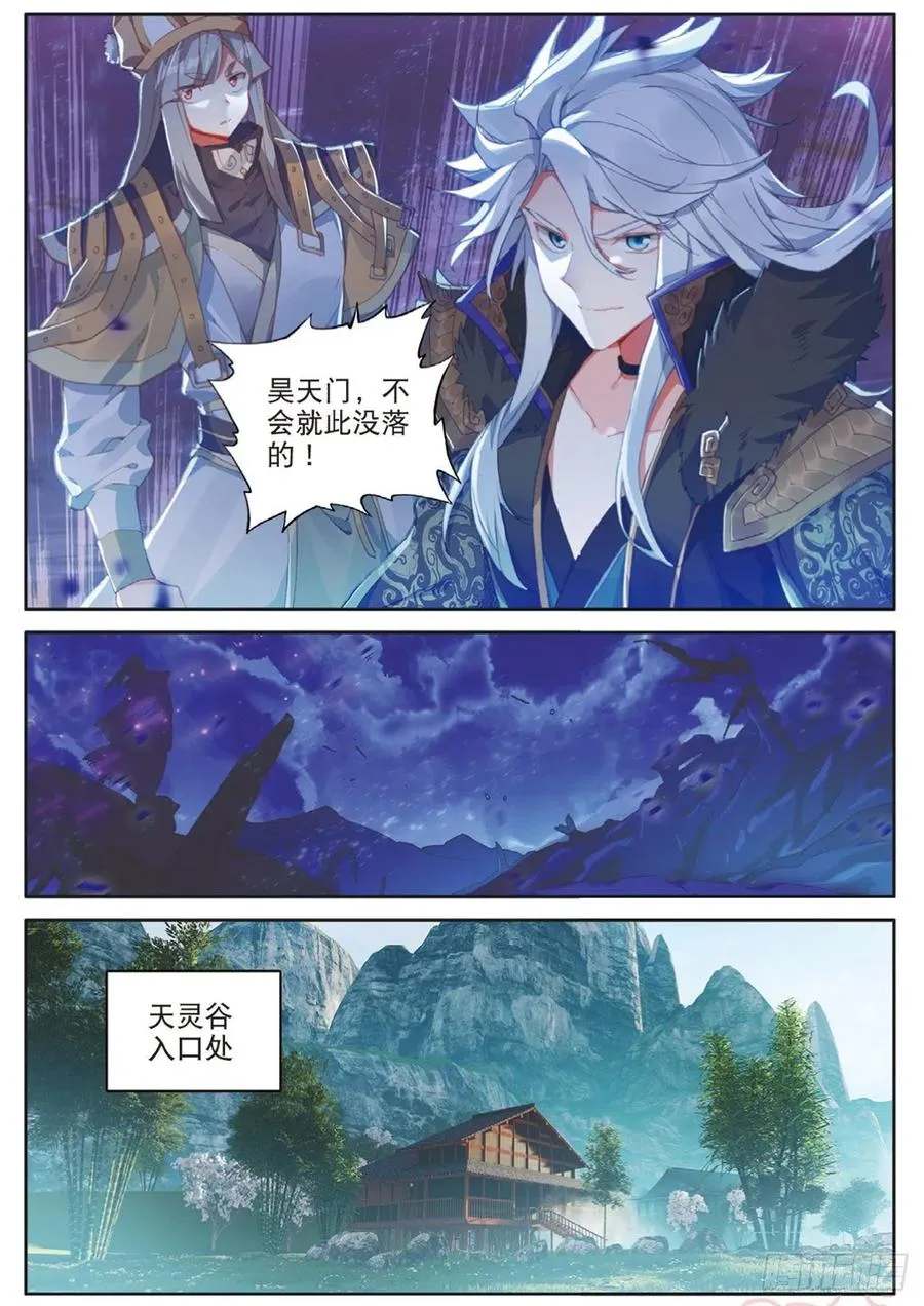第129话 另一片世界的天空 第12页
