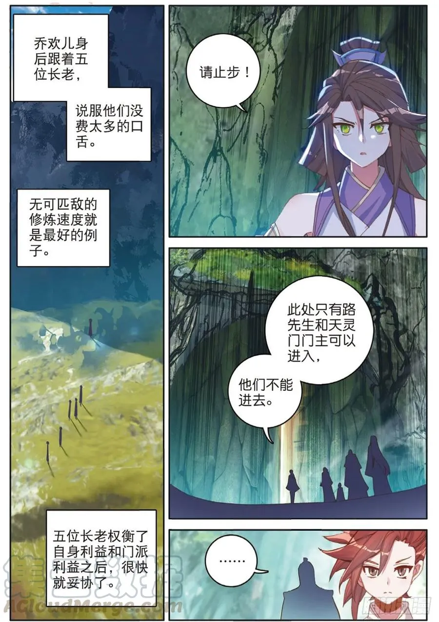 第129话 另一片世界的天空 第13页