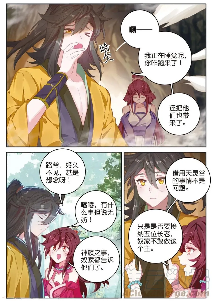 第129话 另一片世界的天空 第15页