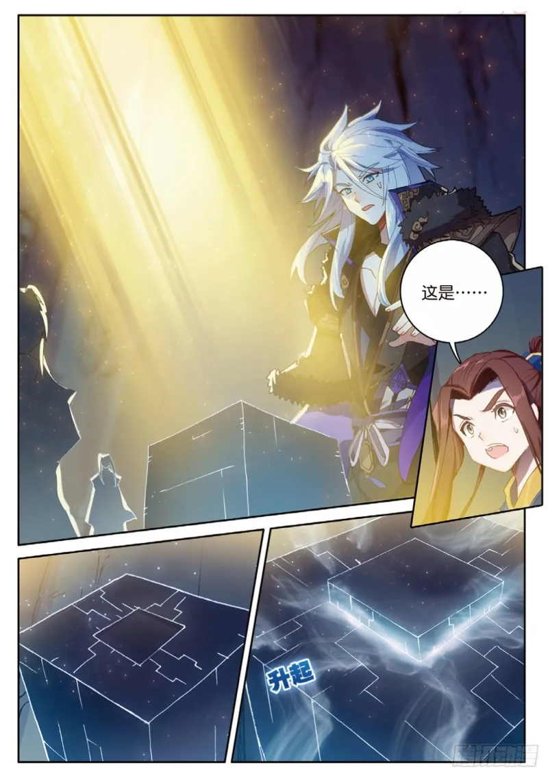 第127话 林薄拜师 第2页