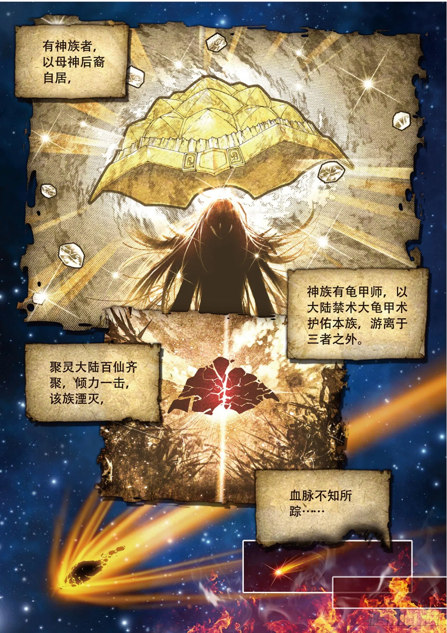 第1话 小爷名叫路小遗（上） 第3页