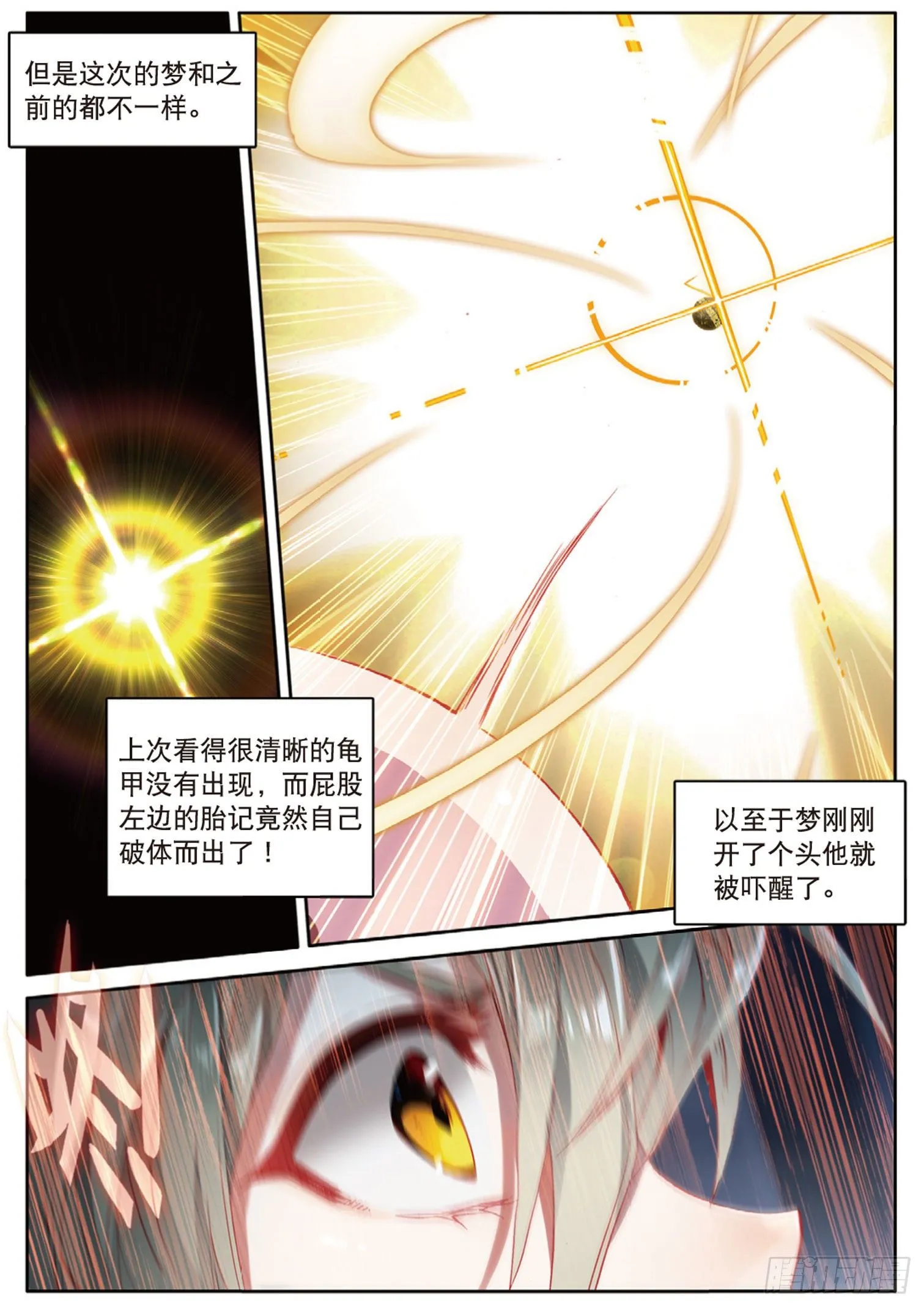 第6话 一言道出通神路（上） 第2页