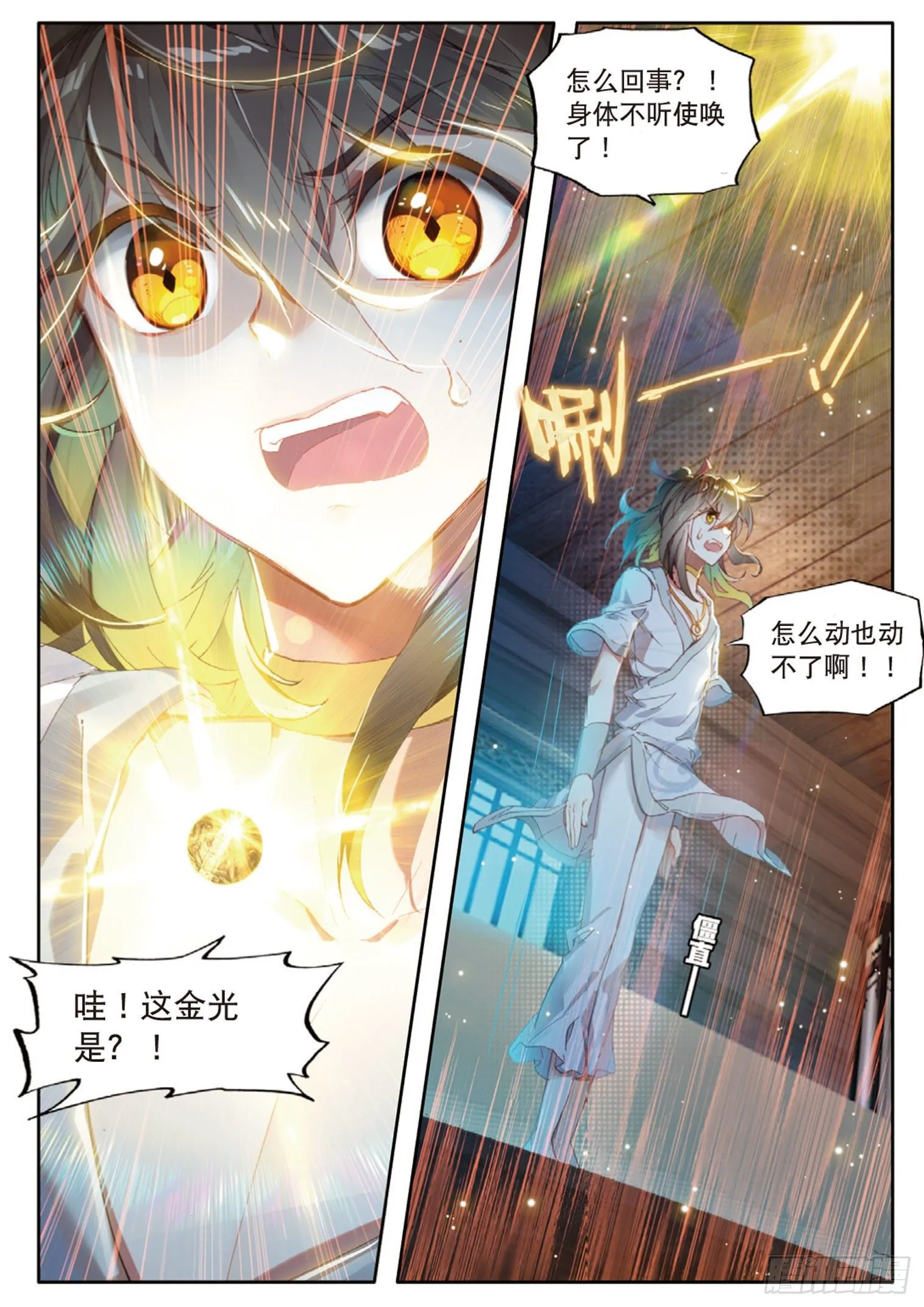 第6话 一言道出通神路（上） 第4页