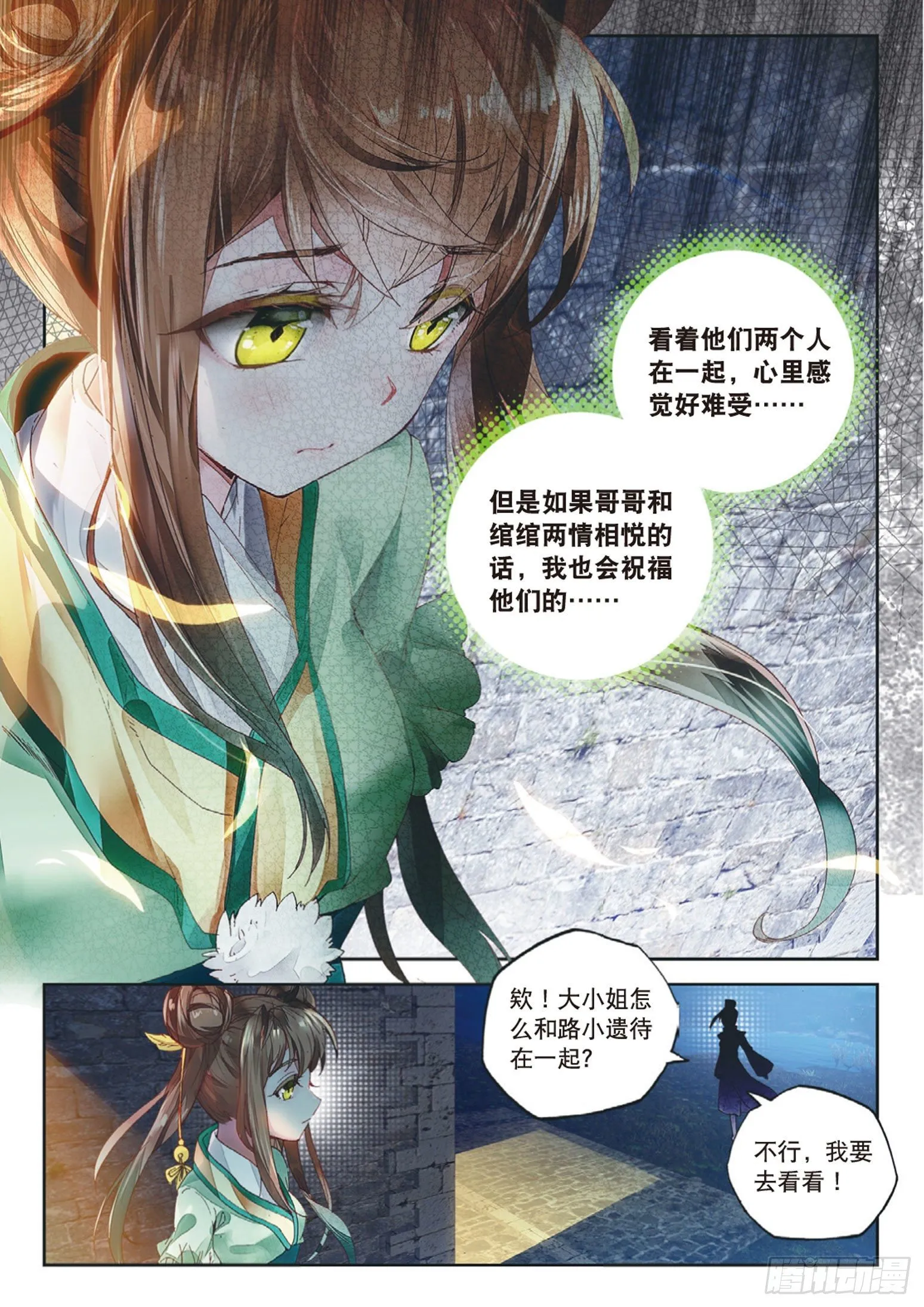 第7话 重逢（下） 第5页